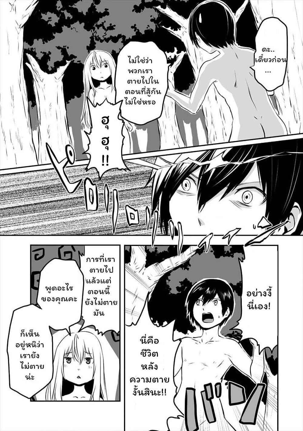 I played the role of a hated hero, but ตอนที่2 (4)